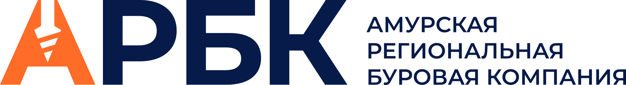АРБК